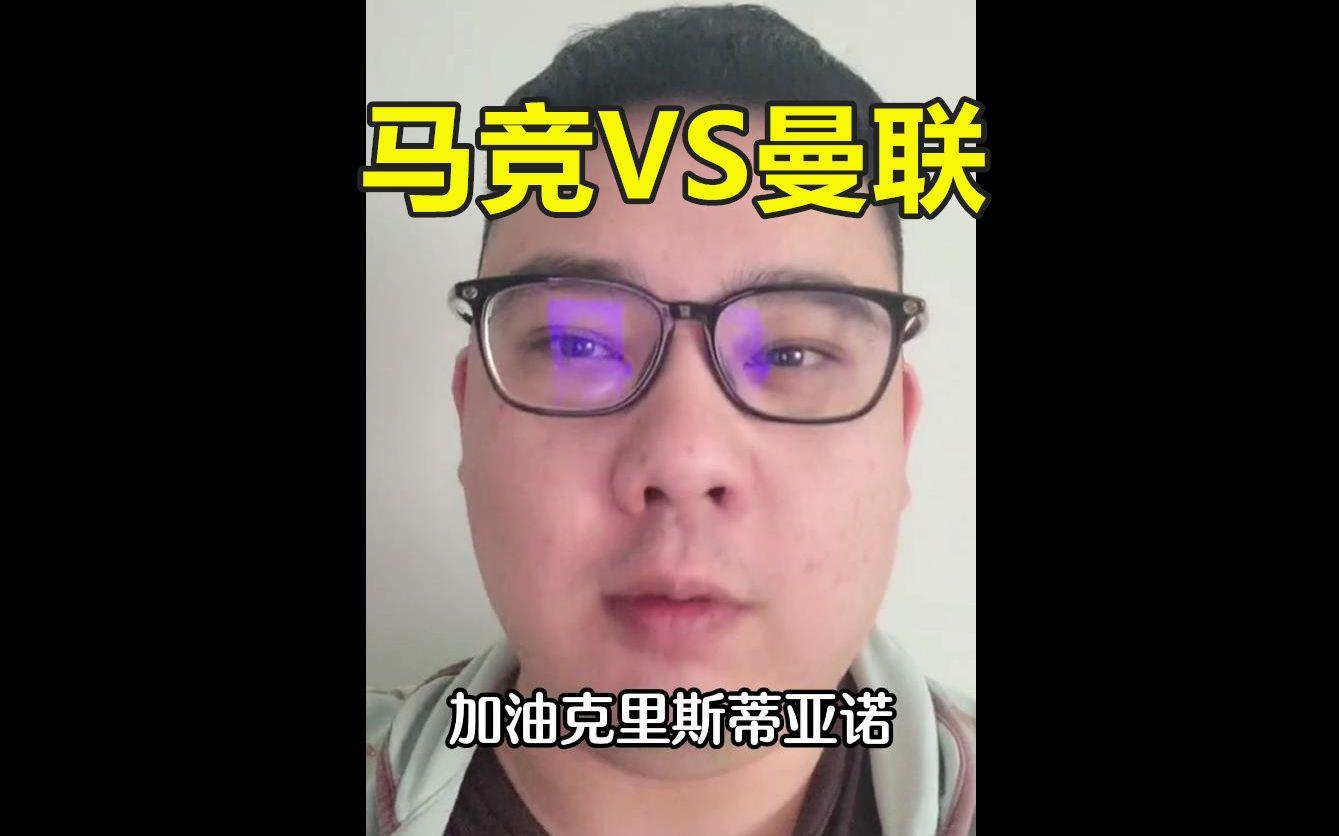 马德里竞技碾压曼联,C罗带队取胜 马德里竞技碾压曼联,C罗带队取胜